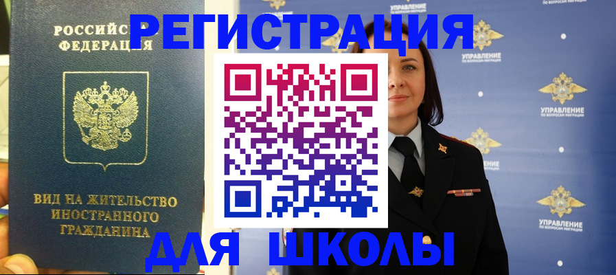 прописка регистрация в Ивантеевке