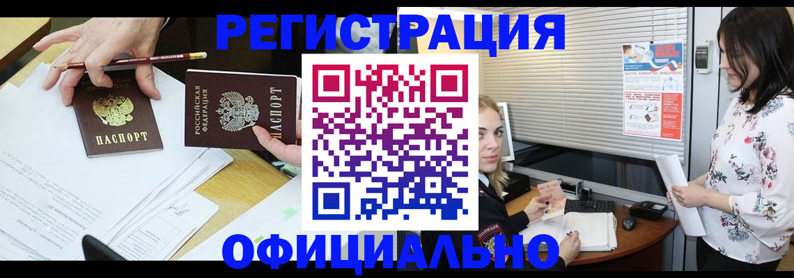 прописка для школы в Ивантеевке