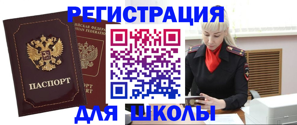 временная регистрация госуслуги в Ивантеевке