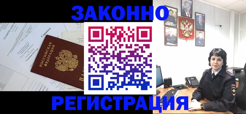 прописка гарантия в Ивантеевке