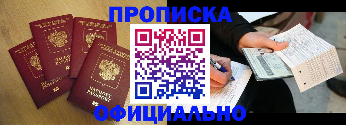 где прописаться в Ивантеевке